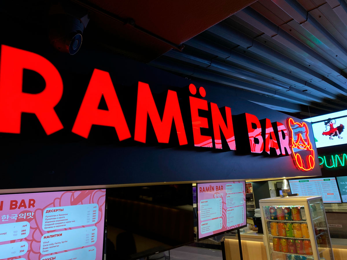 Вывески для ресторана Ramen bar
